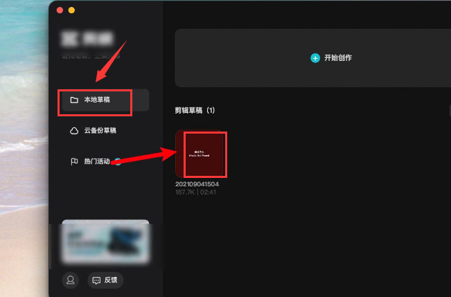 剪映电脑端怎么编辑视频文字？剪映电脑端批量改字幕方法介绍