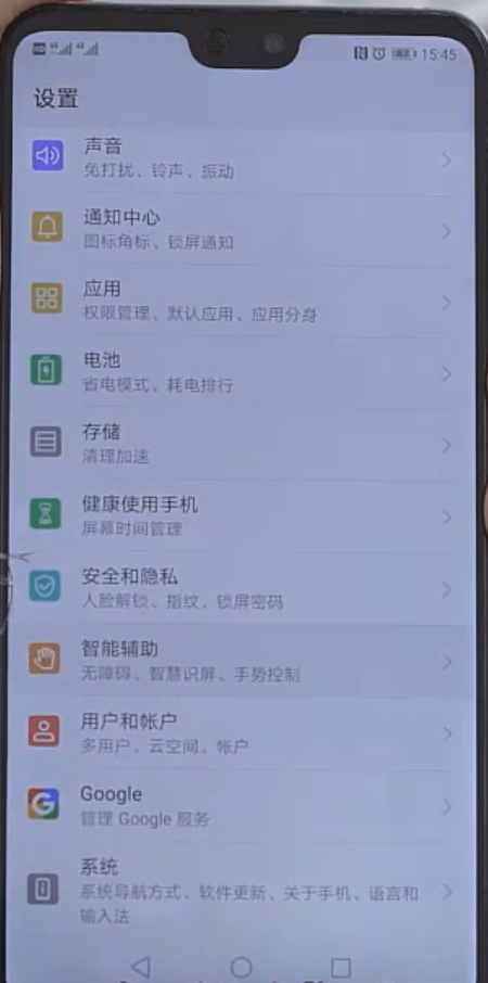 华为小艺在哪设置?华为手机开启小艺的方法