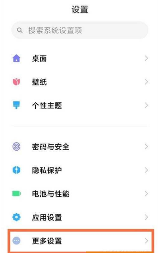 小米12在哪设置返回键?小米12更换导航方式步骤介绍