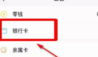 微信支付注销后在使用的详细方法