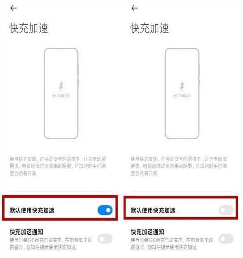小米12pro快充如何打开?小米12pro快充开启方法