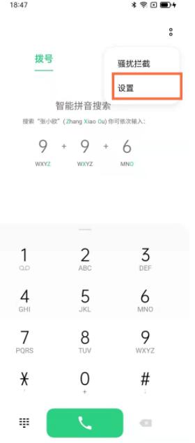 opporeno5怎么设置短信拦截 opporeno5开启智能拦截垃圾信息功能方法