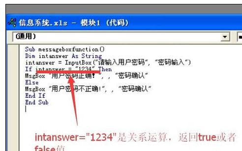 excel2007创建并使用VBA代码的操作教程