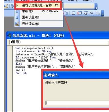 excel2007创建并使用VBA代码的操作教程