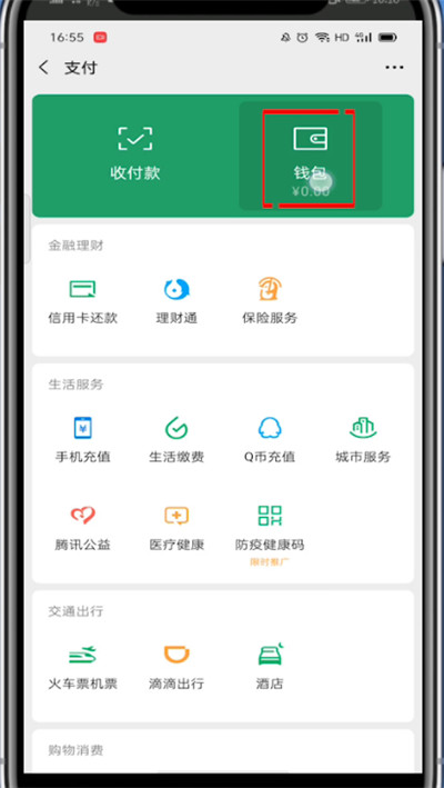 微信支付帐单怎样删掉?微信删掉支付帐单的方法