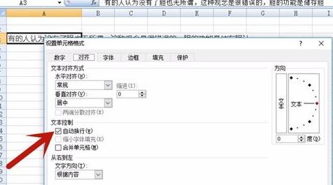 Excel单元格里进行换行的简单方法