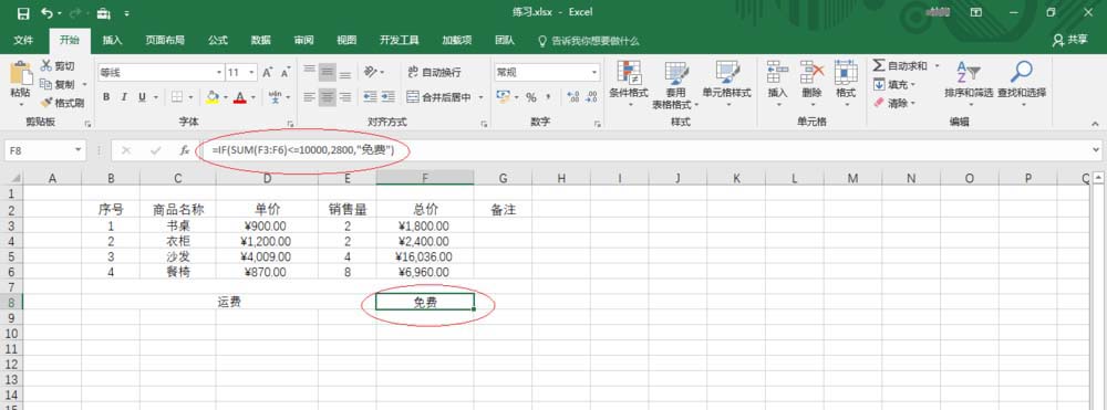 excel2016公式重算模式的使用教学