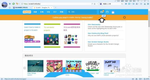 scratch加入社区的详细操作教程