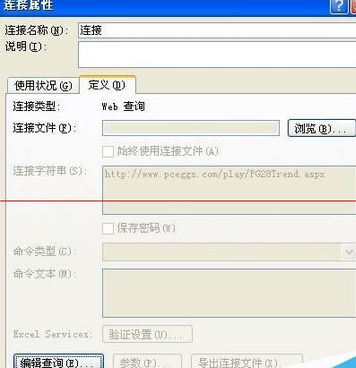 excel2007导入外部数据出错的操作教程