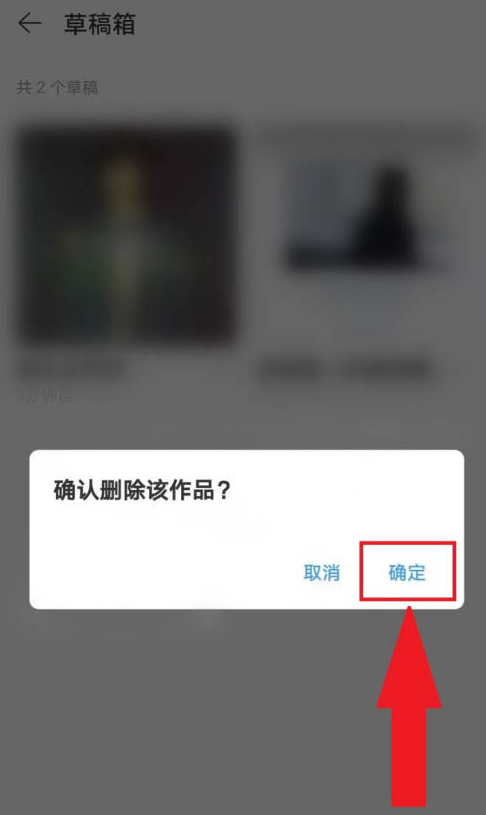 网易云音乐怎么删除K歌草稿箱内的作品 一键删除网易云音乐我的k歌作品方法