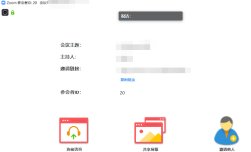 zoom视频会议如何录制?zoom视频会议录制的方法