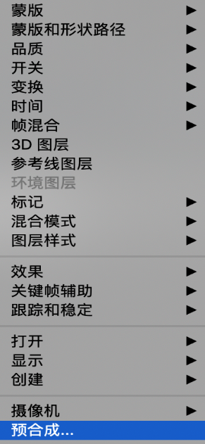 ae动态拼贴效果设置方法