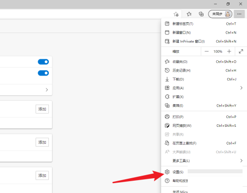 microsoft edge怎么开启家庭安全?microsoft edge开启家庭安全方法