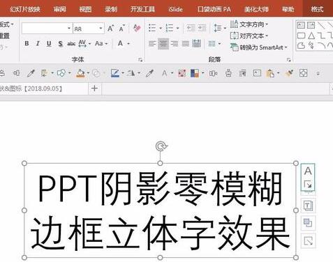 PPT制作阴影零模糊边框立体字效果的操作方法