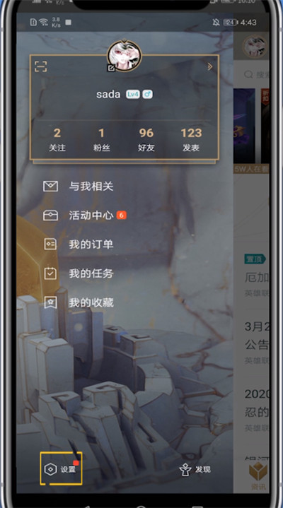 掌盟资产设置可见的方法