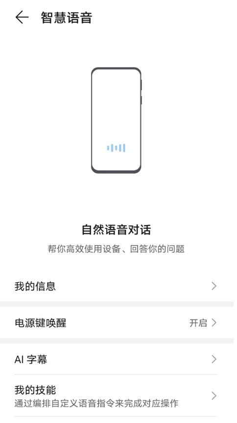 荣耀50pro怎样唤醒语音助手?荣耀50pro唤醒语音助手教程