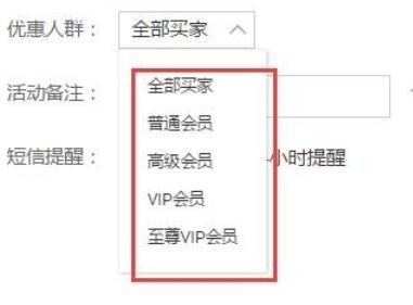超级店长创建活动详细流程