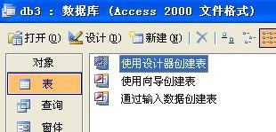 access中将图片导入数据库进行保存的操作方法