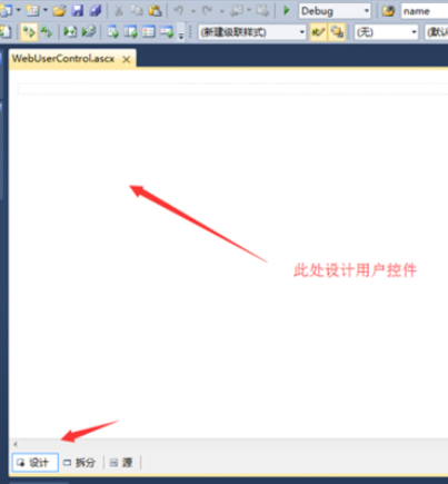 Visual Studio 2010中用户控件添加的具体方法