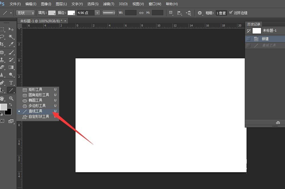 Adobe Photoshop绘画箭头的操作教程