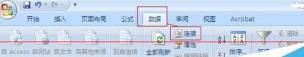 excel2007导入外部数据出错的操作教程