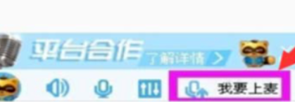 yy语音设置按键说话的具体使用方法