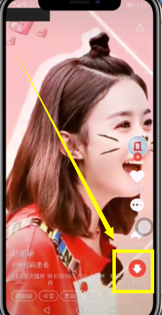 火萤设置动态壁纸的操作步骤