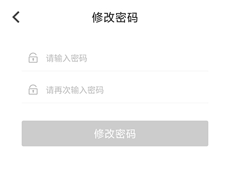 行者怎么修改密码？行者修改密码的操作步骤介绍
