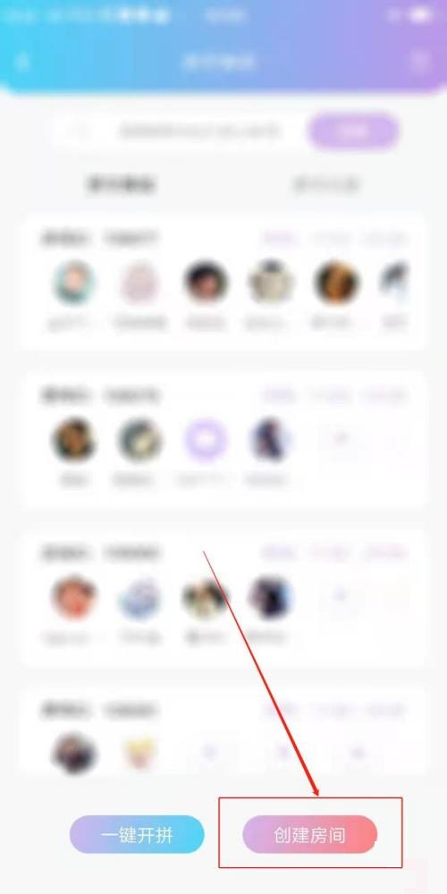 话本小说怎么创建拼字房间?话本小说创建拼字房间教程