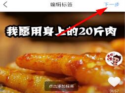 墨迹天气中进行上传实景的基础步骤讲述