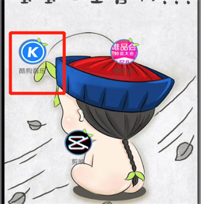 酷狗音乐中设置耳机切歌的方法步骤