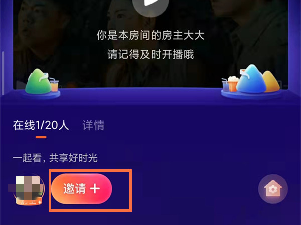 腾讯视频一起看能不能连麦?腾讯视频一起看能不能连麦介绍