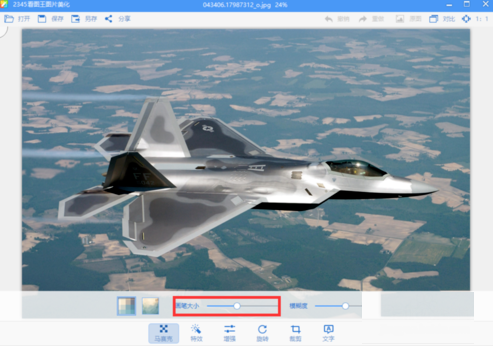 2345看图王为图片添加马赛克的操作教程