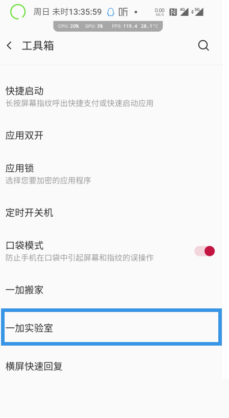 一加9rt可以dc调光吗?一加9RT设置DC调光方法