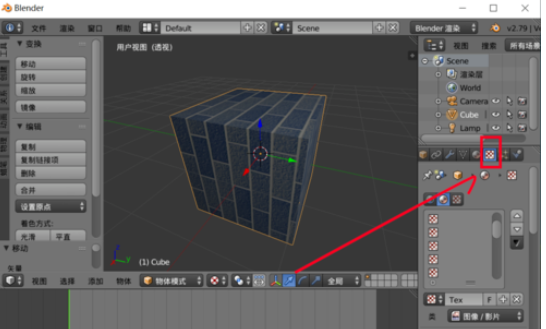 Blenderg设置贴图路径的具体方法