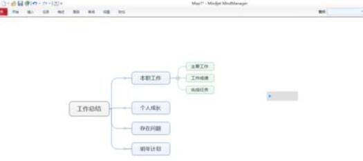 MindManager导出jpg格式图片的操作教程