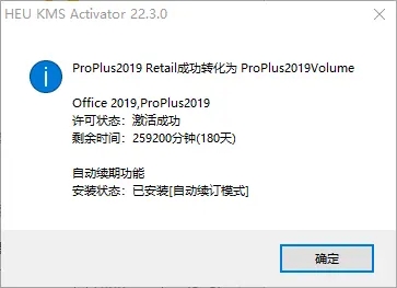 office2019怎么激活?office2019激活教程