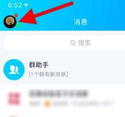 QQ深色模式设置方法分享