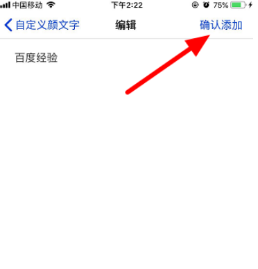 百度输入法颜文字怎么自定义 百度输入法自定义颜文字的方法