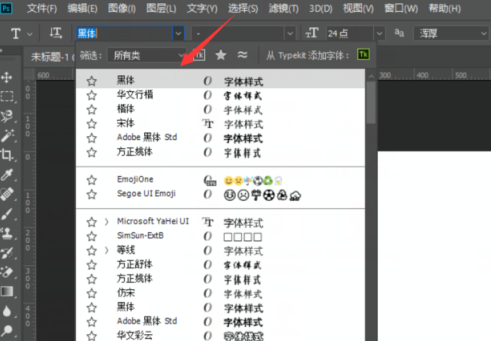 photoshop cc 2018中怎么使用文字工具？photoshop cc 2018中使用文字工具的方法