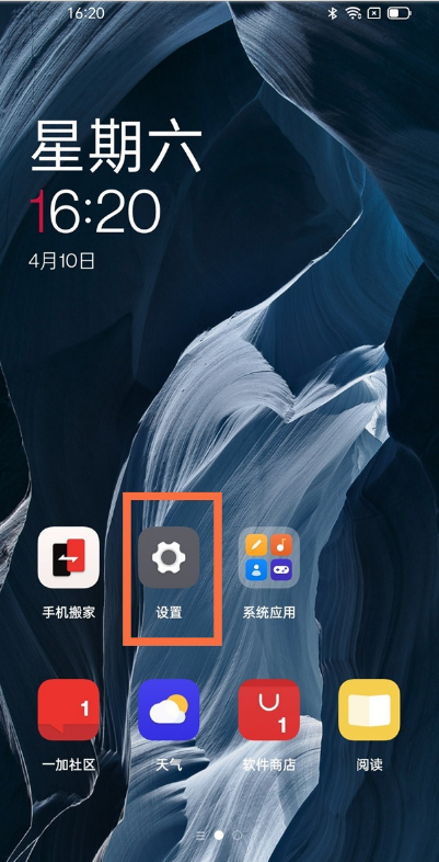 一加9r设置电量百分比?一加9r设置电量百分比方法介绍