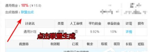 淘客助手怎么推广 淘客助手推广方法