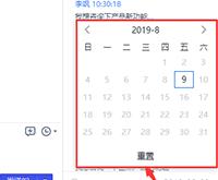 腾讯企点查看资料及聊天记录的图文方法