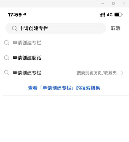 知乎专栏如何开启 知乎专栏申请流程一览