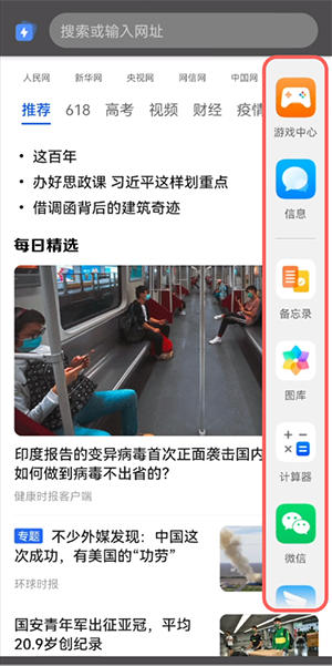 鸿蒙如何同时打开两个应用?鸿蒙同时打开两个应用的方法