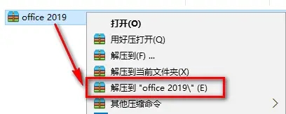 office2019怎么激活?office2019激活教程