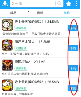 光环助手怎么使用?光环助手使用方法