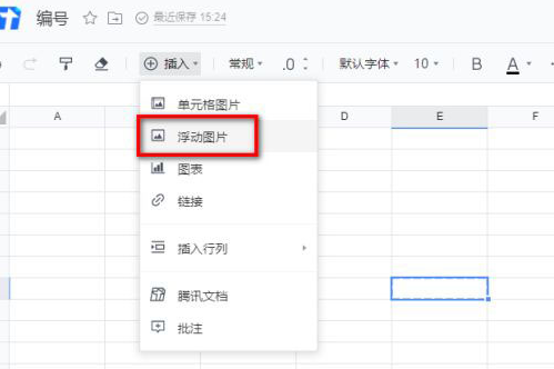 腾讯文档怎么给文档添加图片?腾讯文档给文档插入图片方法