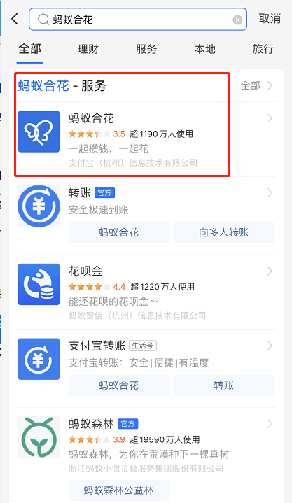 支付宝蚂蚁合花如何存钱 支付宝蚂蚁合花存钱的教程