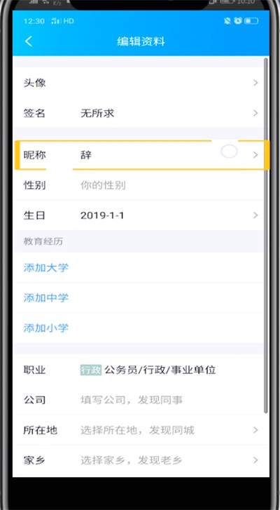 qq中精准查找的方法步骤